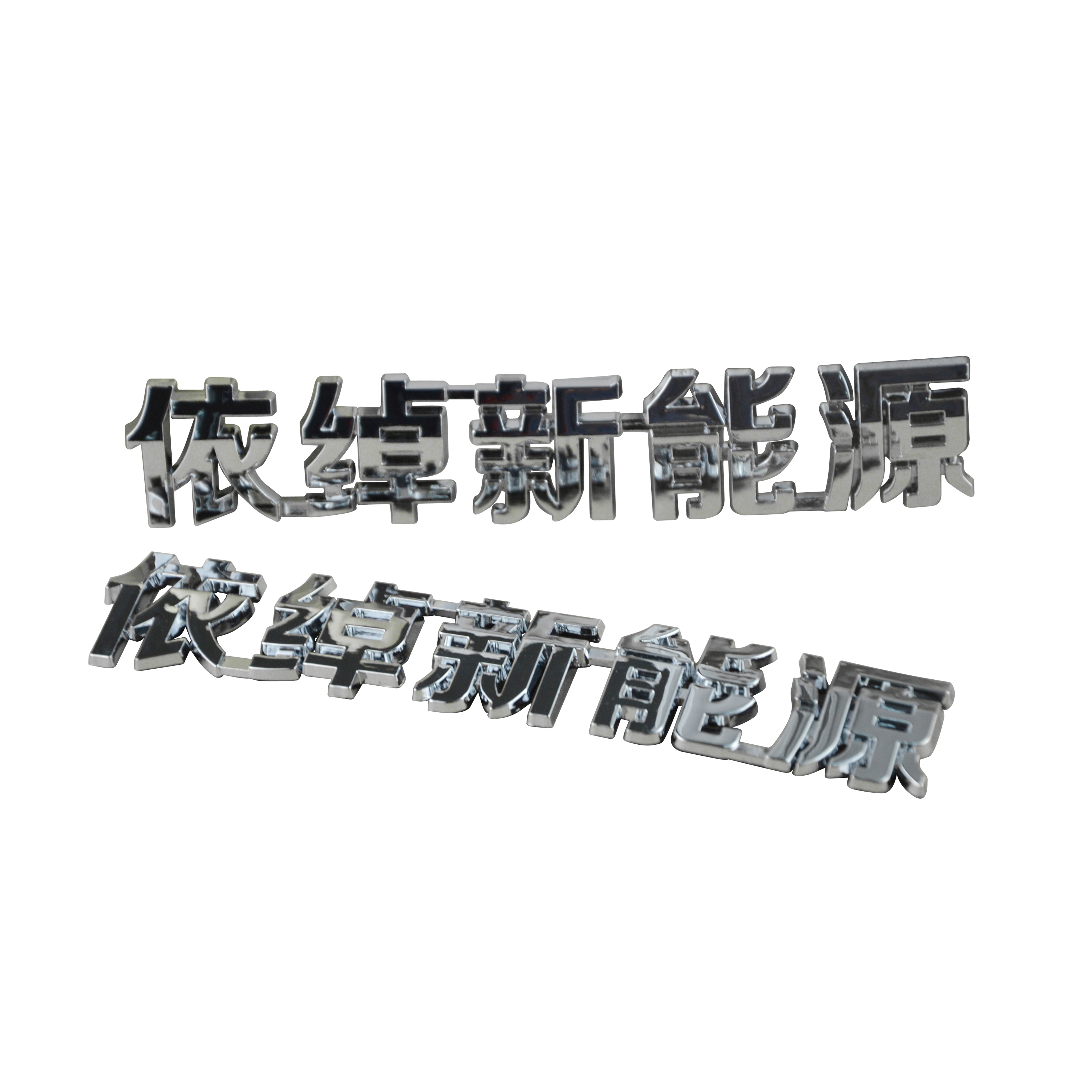 MINGYUAN индивидуальный размер уникальный дизайн широко используемые Abs эмблемы автомобилей