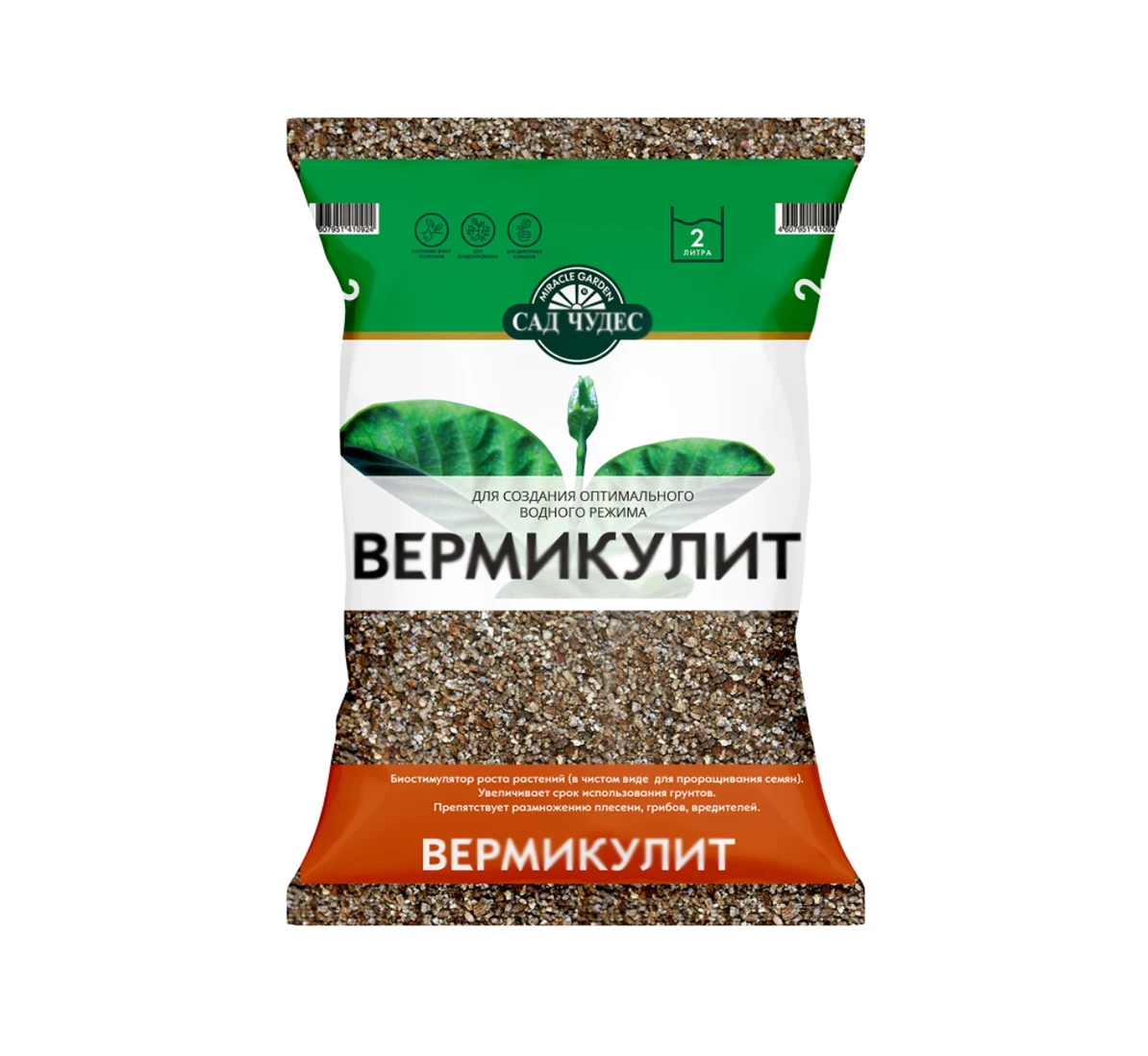 Natural absorbent Miracle Garden vermiculite 2L for soil/ Eco friendly chemically neutral expanded vermiculite for hydroponic
