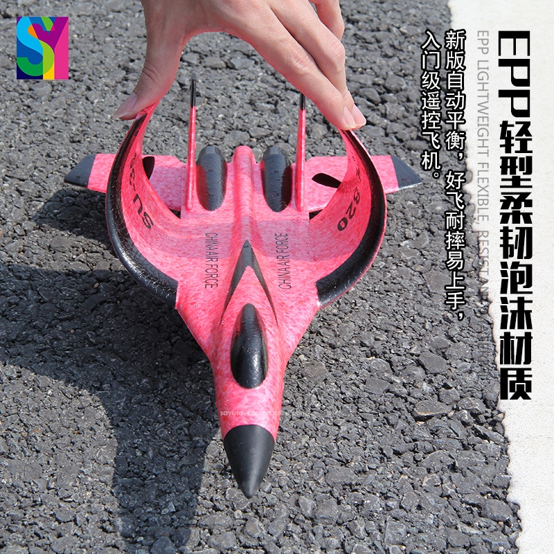 SY Juguete Volador Easy to Fly Durable Glider Foam EPP Airplane RC Plane Avion Radio Control Airplanes Remote Control Aircraft