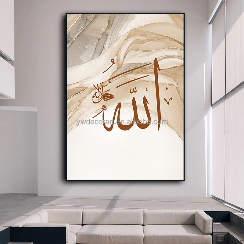 Factory Wall Decor Painting Muslim Islamic Arabic Calligraphy Wall Art Poster Koran Canvas Painting For Home Decor