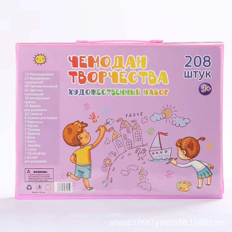 School Children Art Painting Kids Watercolors Coloring Super Mega Art Set 208 pieces Drawing Art Painting Set