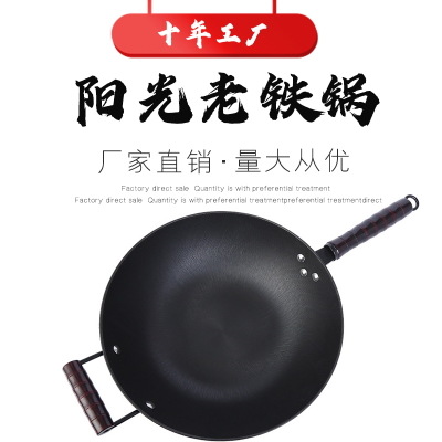 Customized LOGO Cast Iron Wok Uncoated Cast Iron Round Bottom Wok Stove Universal Wolf King Old-fashioned Wok