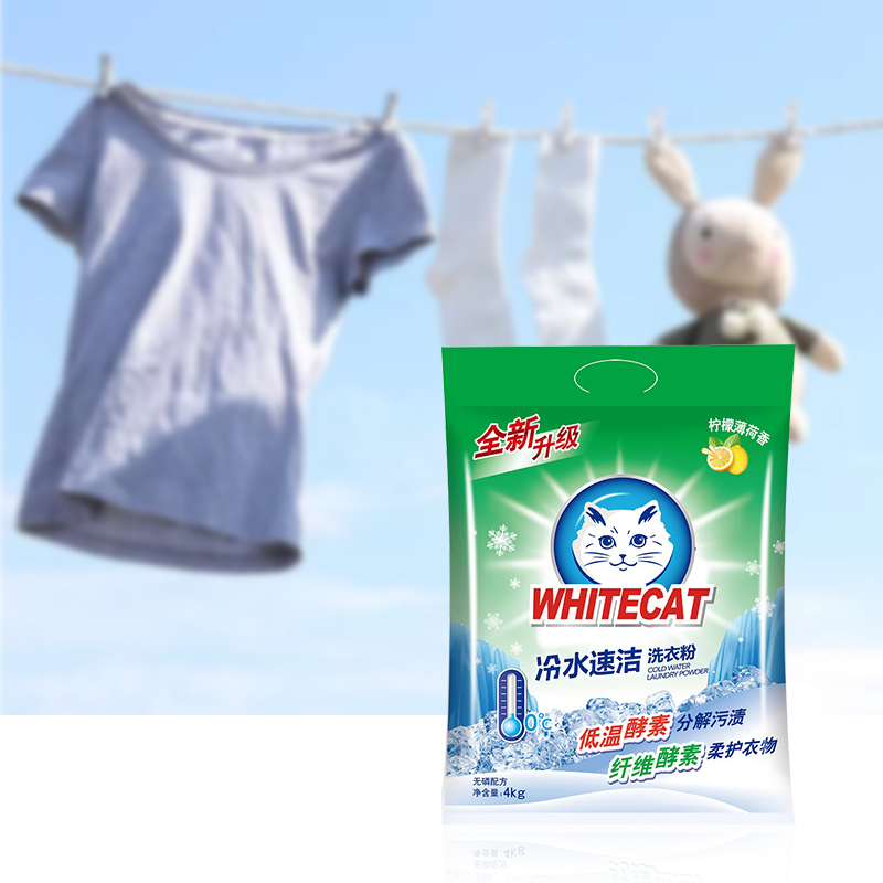 Good Quality Cold Water Laundry Detergent with Low Temperature Enzyme Mild Washing Soap Powder For Laundry