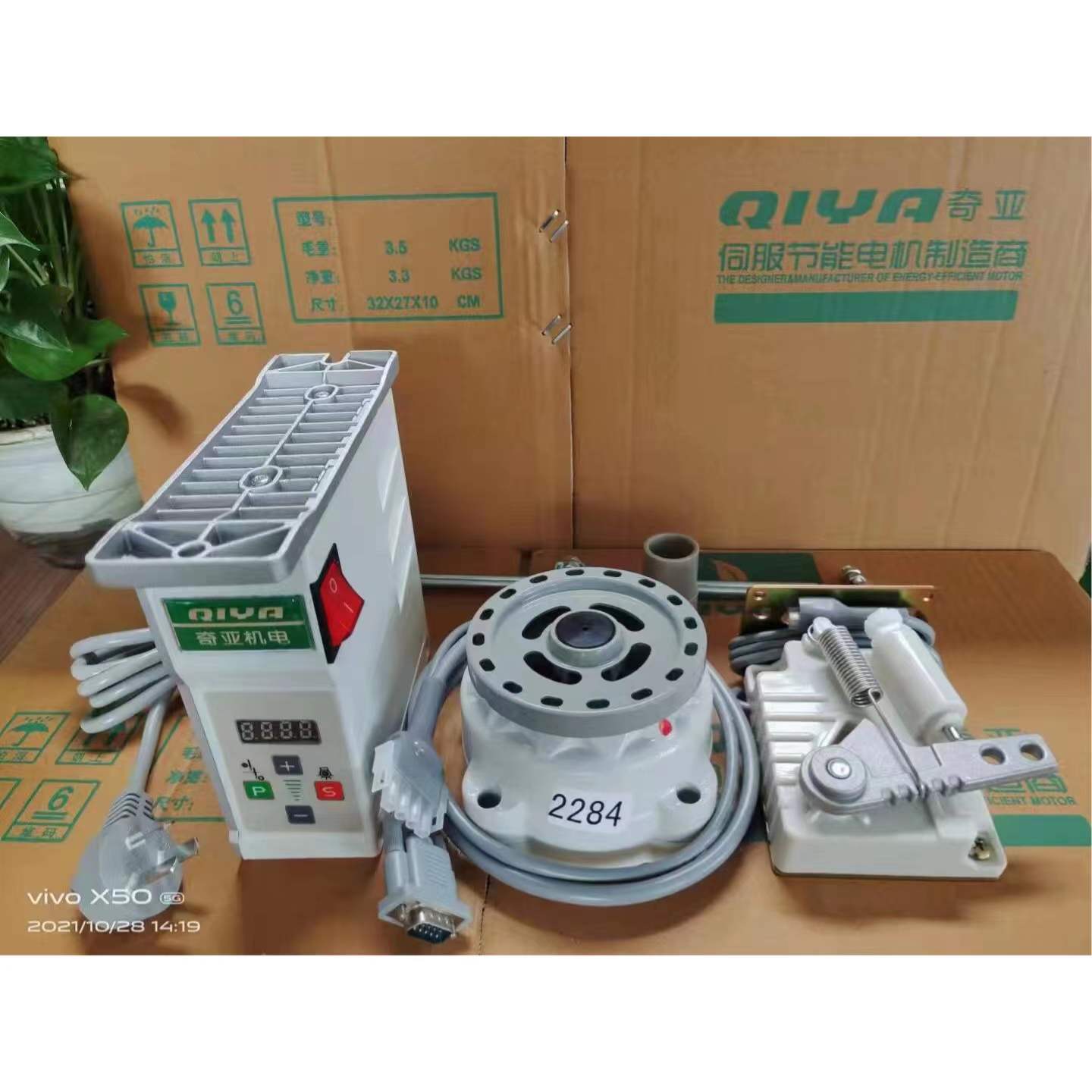 New Sewing Machine Spare Parts Power Motor Parts for Single Needle Lockstitch