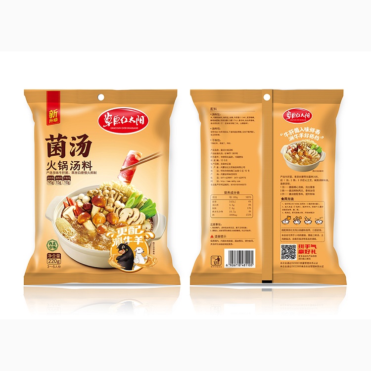 Прямая поставка с завода, вкусный грибочный суп, чистый суп/ароматный суп, питательный горячий суп для семьи/ресторана