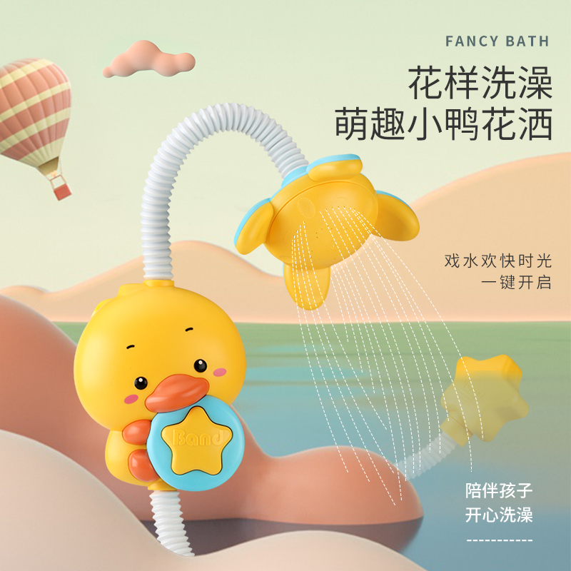 Bathroom shower toy cute duck style Electric water spray little yellow duck shower Baby Bath Shower Toy
