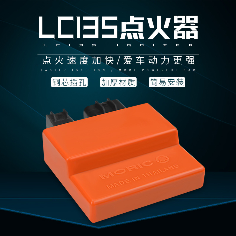 LC135 Улучшенный воспламенитель для мотоцикла