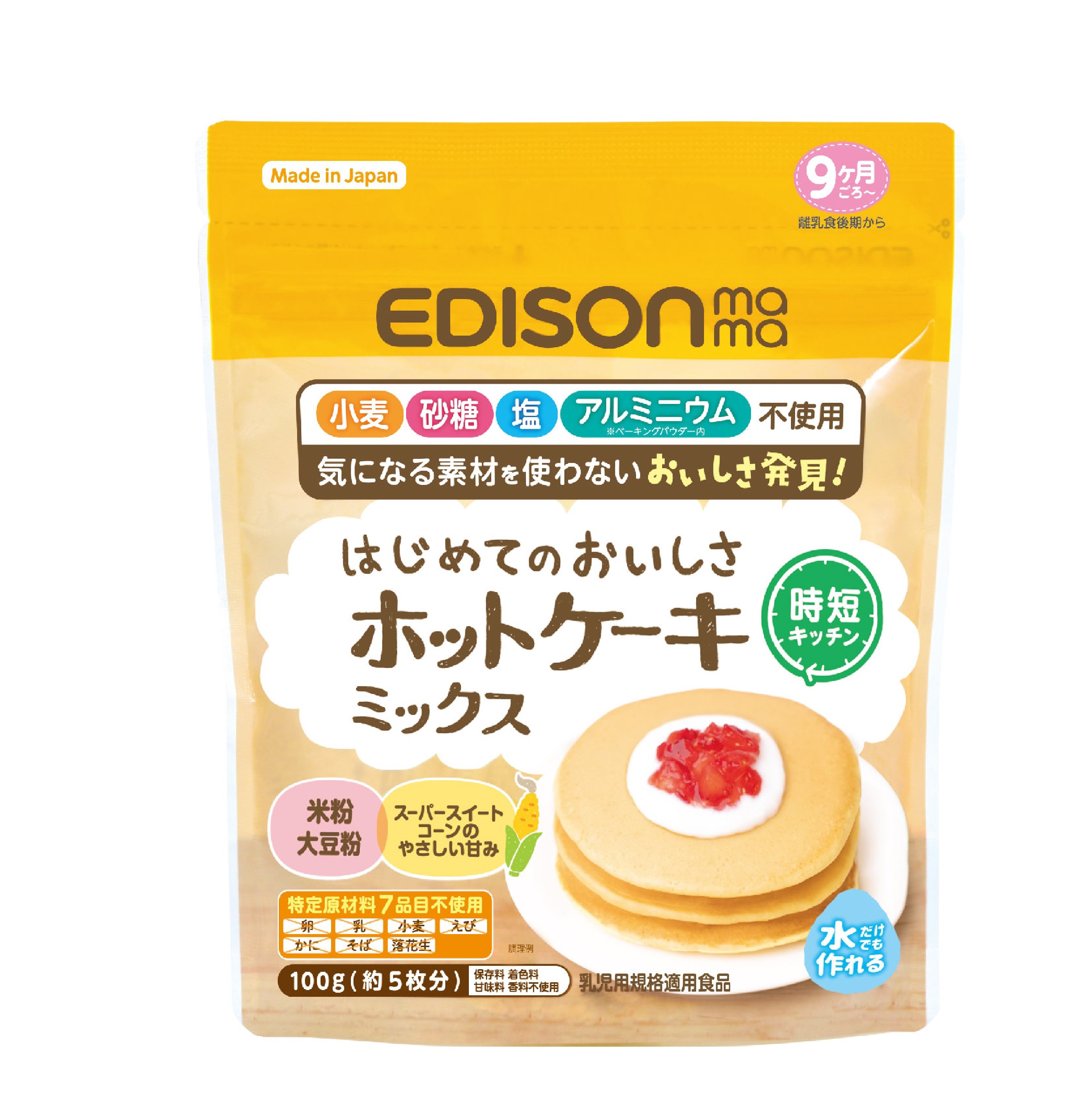 Egg-free vegan friendly no added sugar or salt Japanese pancake