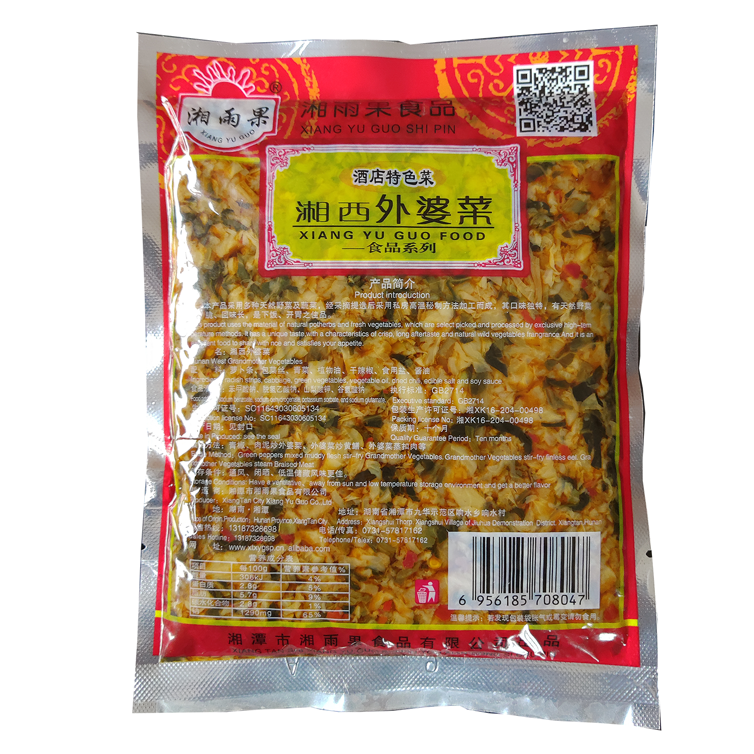 Продукты для фруктов и овощей Xiang Yu Guo, китайская капуста, маринованные овощи, боковые блюда
