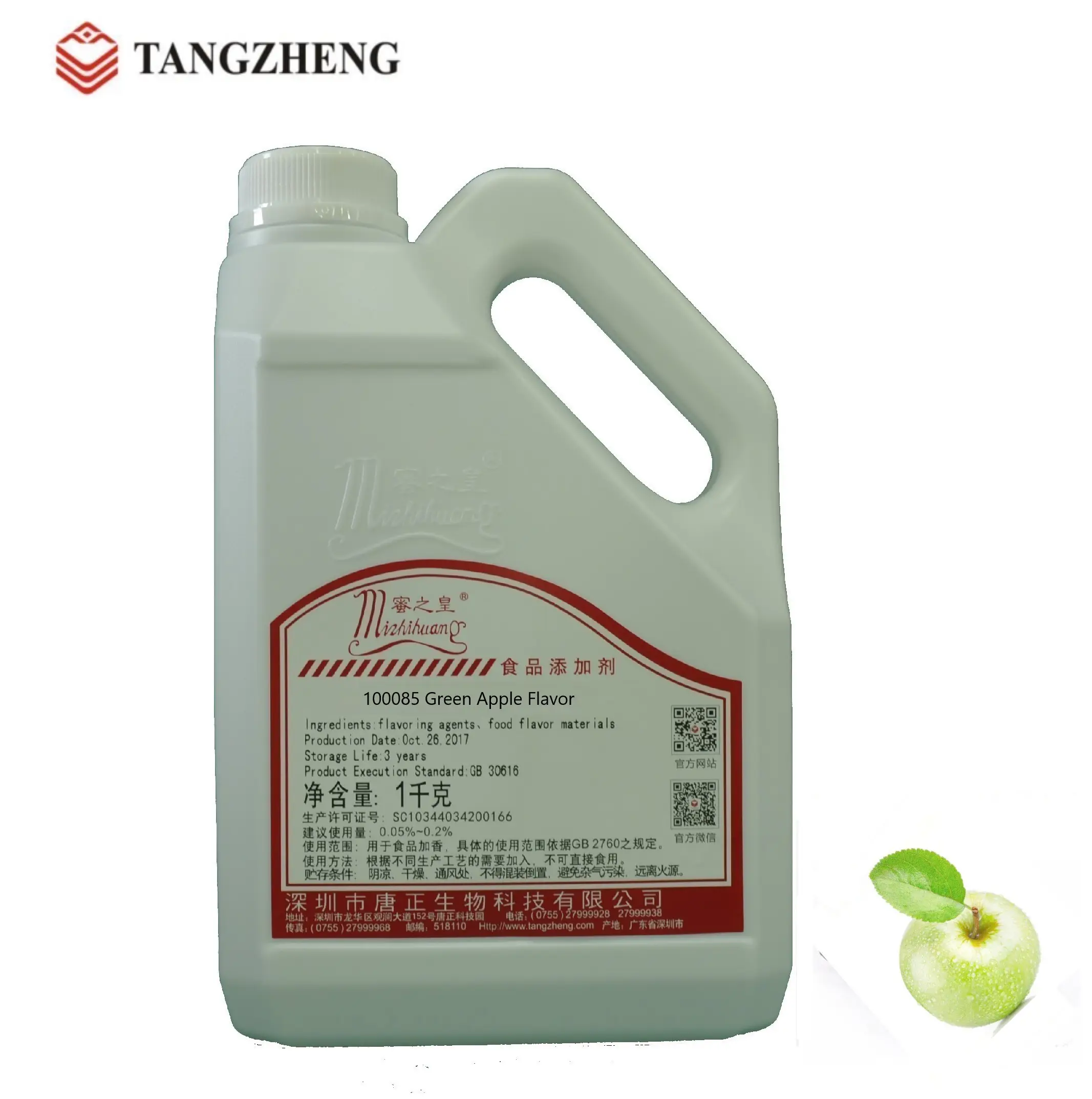Green Apple Flavor Fruit Essence Flavour For Ice Cream flavored Water