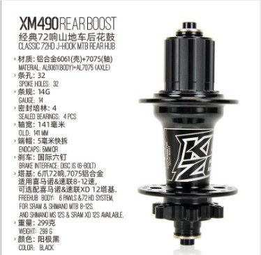KOOZER XM490 четырехсторонний горный велосипедный барабан, открытый усилитель 141 мм QR HG XD MS
