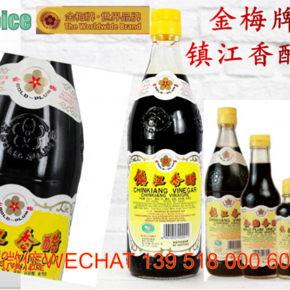 Уксус CHINKIANG, уксус, Золотая слива, черный рисовый уксус