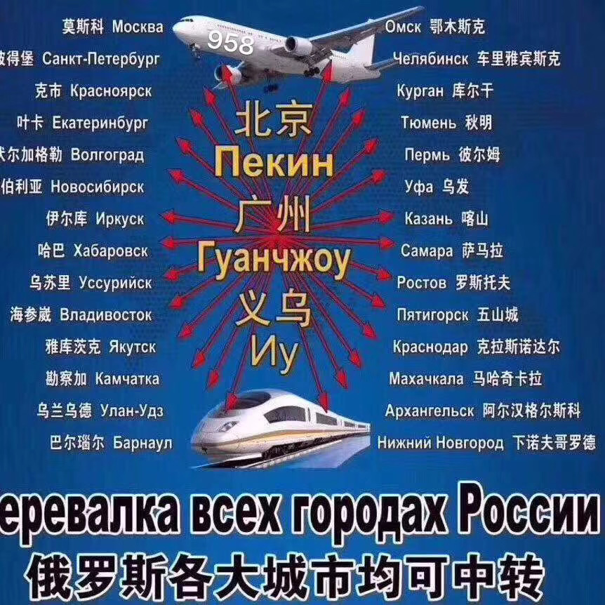ИУ-Россия общий наземный транспорт