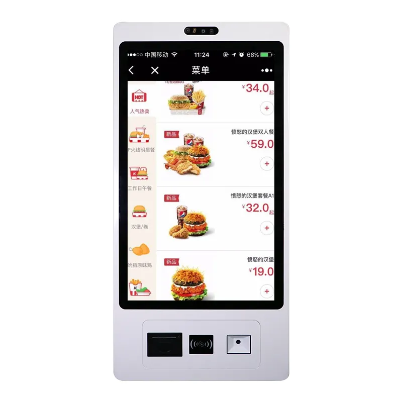 Wall mounted touch screen all in one windows kiosk with receipt terminal