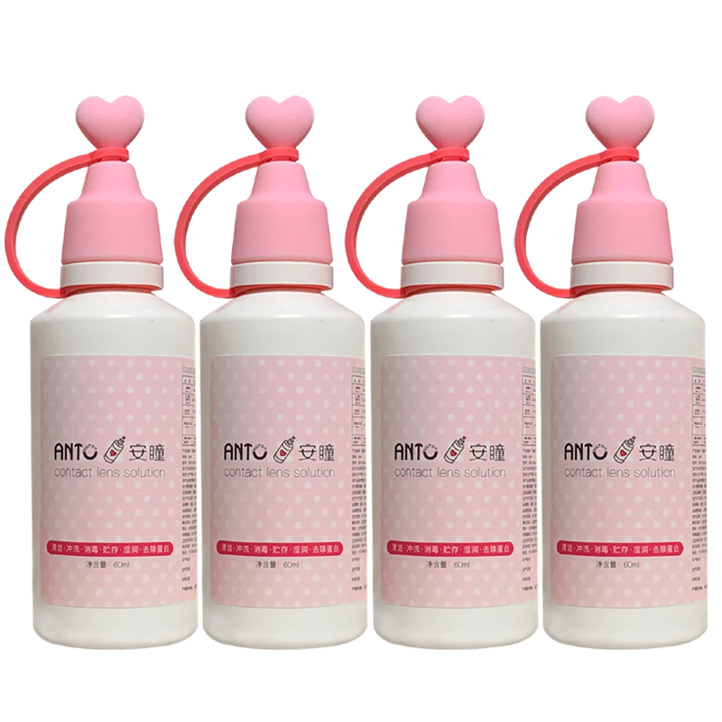 ANTO Nursing solution contact myopia glasses Meitong cleaning potion 60 * 4ml size bottle official website genuine