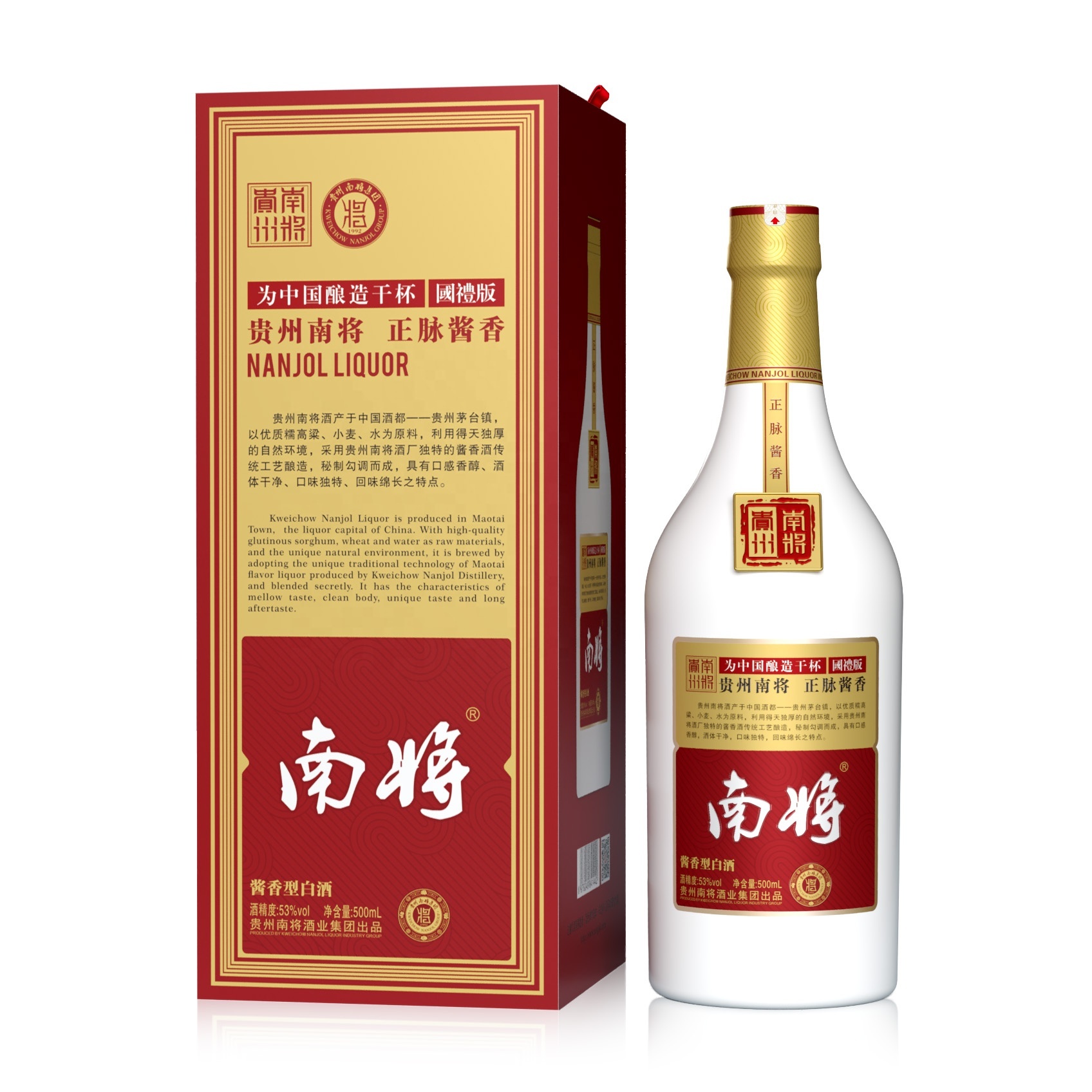 Chinese Baijiu Kweichow Moutai sauce flavor Baijiu 53 degree sauce liquor manufacturer alcoholic beverage wholesale supplier