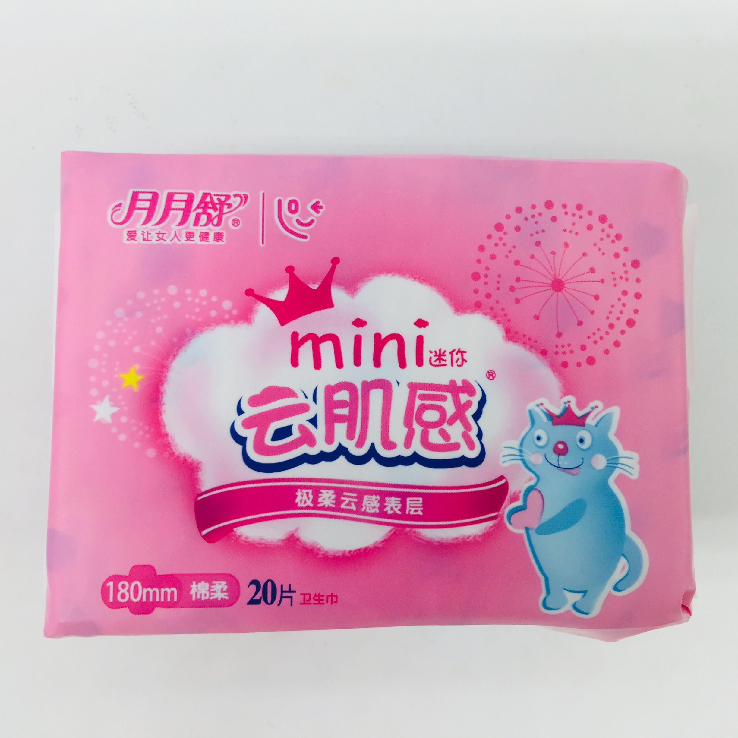 cotton mini sanitary pad quick-easy packing printed colored wrapped small sanitary napkins