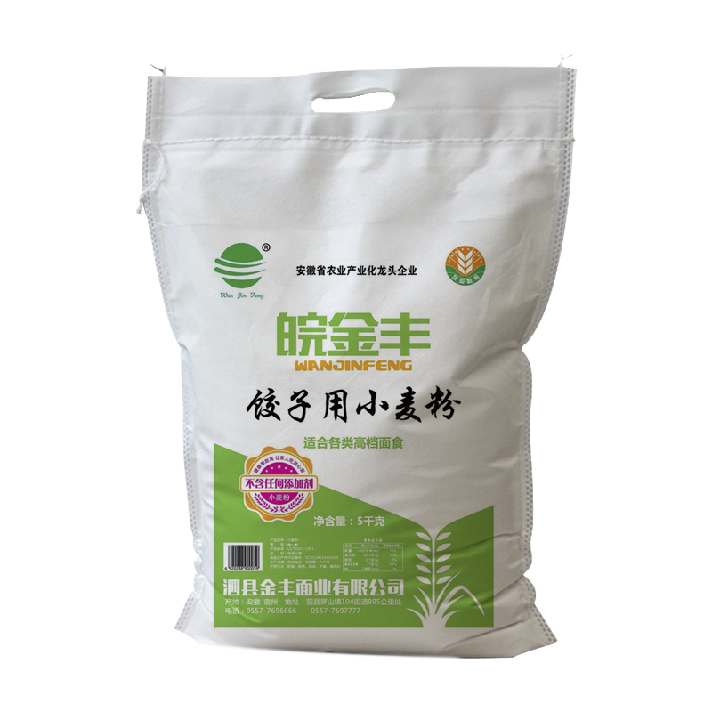 Saco Non Woven Biodegradavel Sugar Bag Economical Pp 50 Kg Wheat Flour Sack Packing Bags for Sale