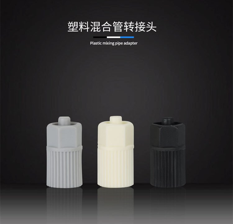Black Plastic Static Mixer adapter AB epoxy adhesive static mixing pipe adapter connecting static mixer and dispensing needle