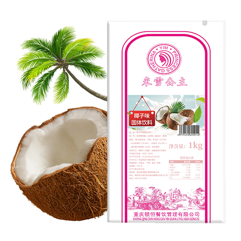 Порошковый сок из кокоса, 1 кг, 100% натуральный экстракт для молока, чая, молочный коктейль, напиток, торт Ta