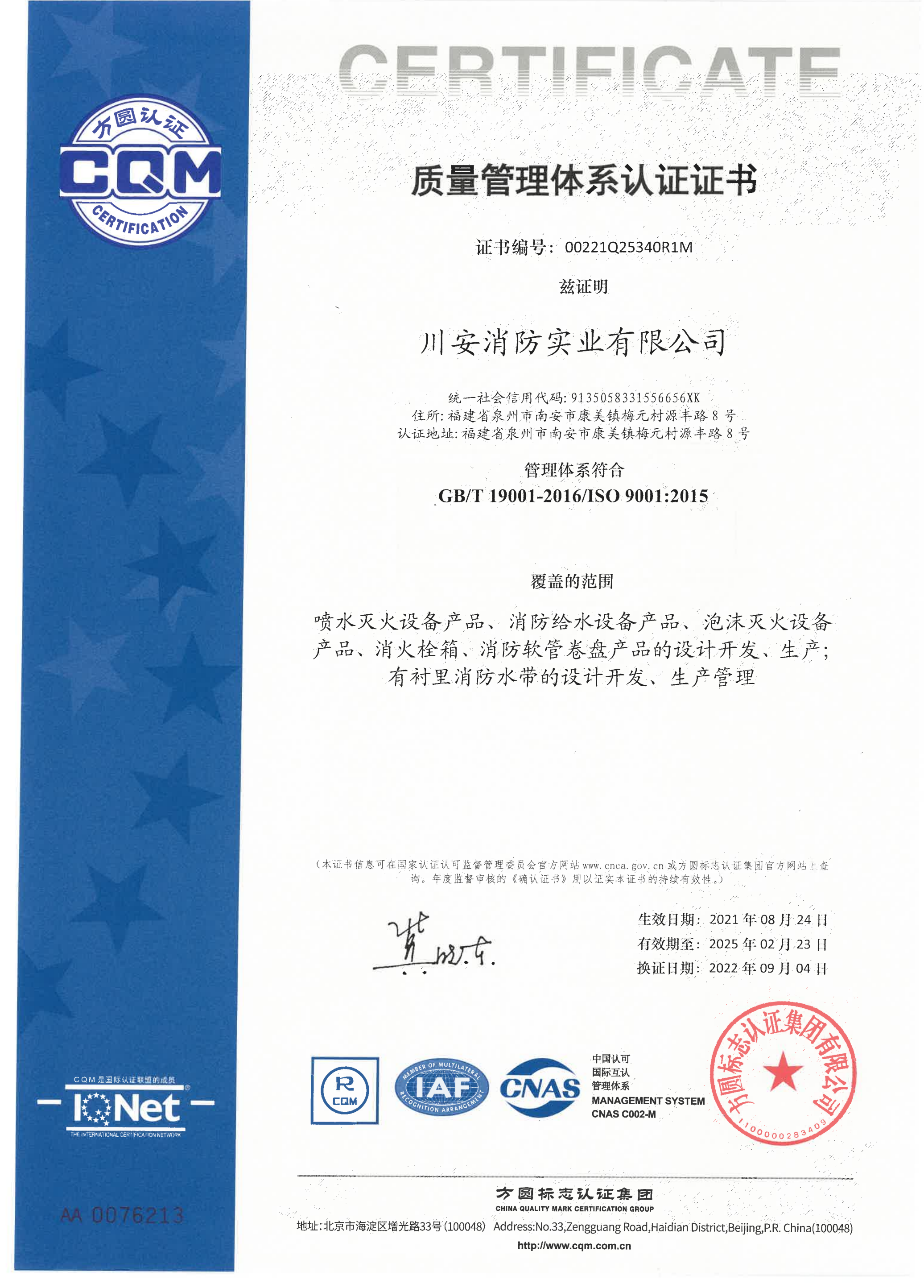 Fire Security Water Supply System Ductile Iron Flanged Y Strainer