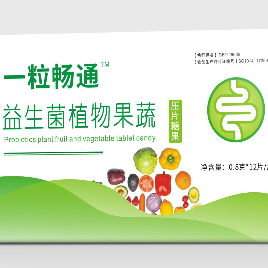 One grain is unblocked probiotic plant fruit and vegetable tabletting candy
