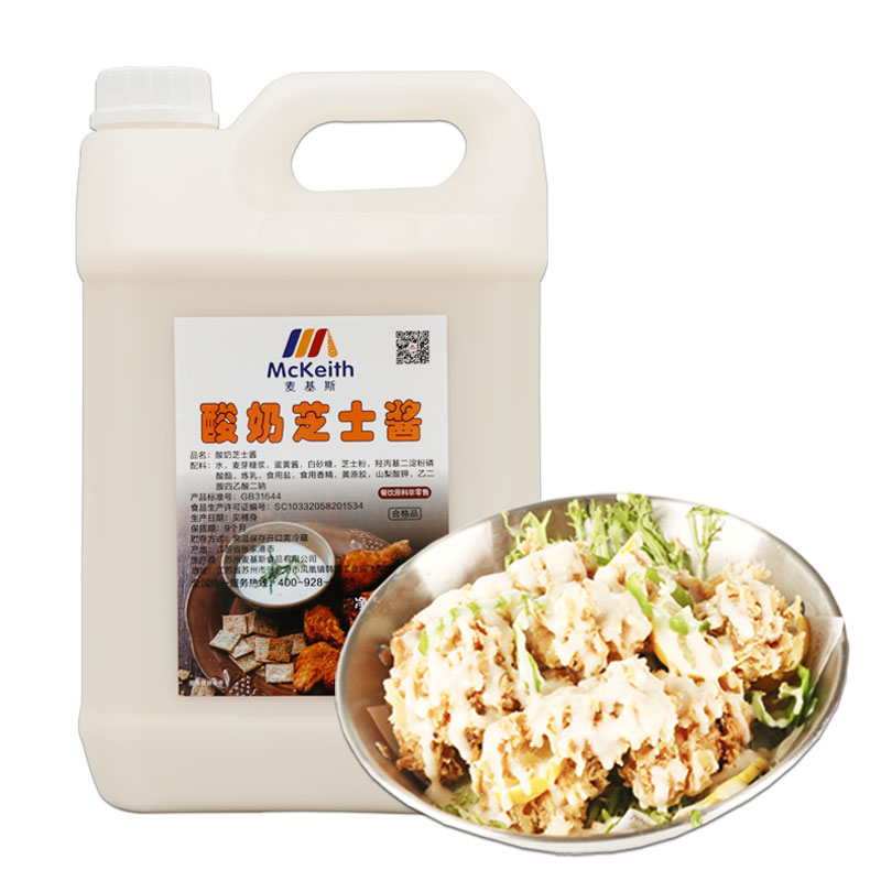 Wholesale OEM 5 kg yogurt cheese fried chicken sauce factory price high quality