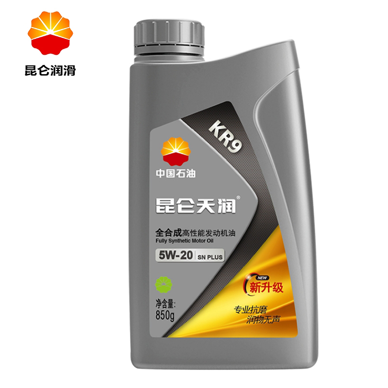 Automobile engine oil and lubricating oil fully synthetic motor oil KR9 5W-20