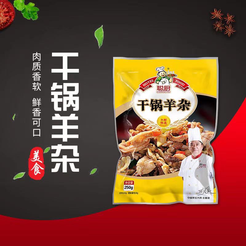 Блюдо готовое к употреблению сухое блюдо из Китая козье мясо