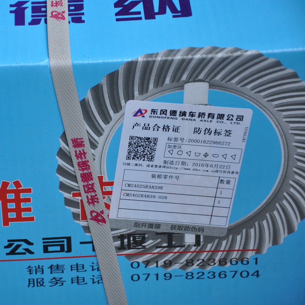 Dongfeng Truck Dana Axle Parts Crown Wheel and Pinion M24025RA839R