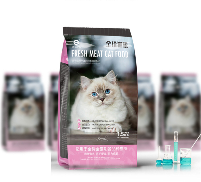 Зоотовары оптовая продажа Pet Продукты для здоровья с высоким содержанием белка зерна Бесплатная натуральный котенок для взрослых сухой корм для кошек
