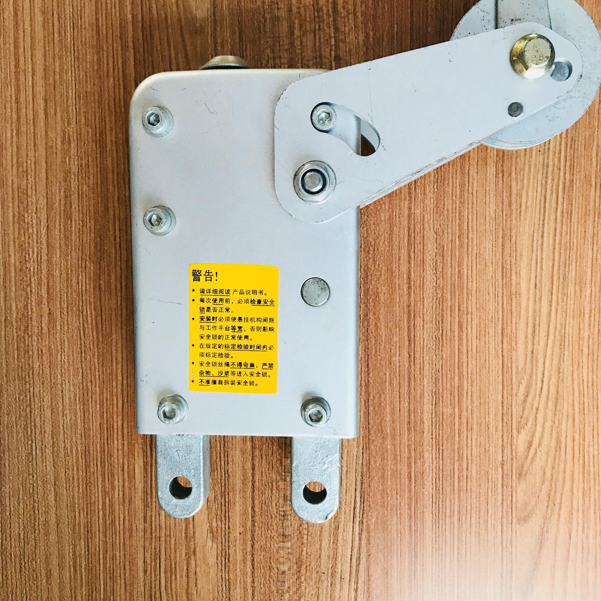 Предохранительный замок для Подвесной Платформы zlp630 zlp800