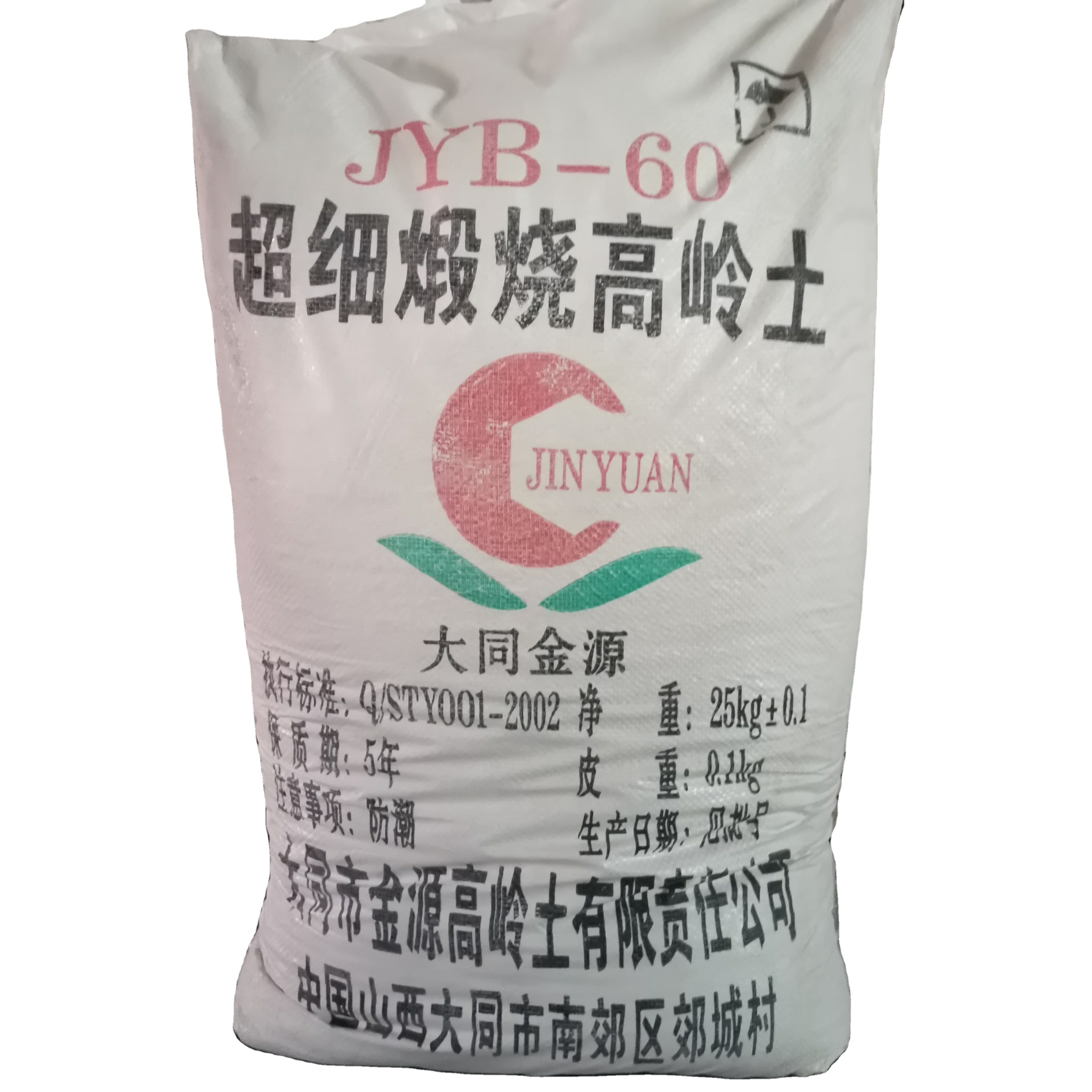 Calcined Kaolin 1250 Mesh