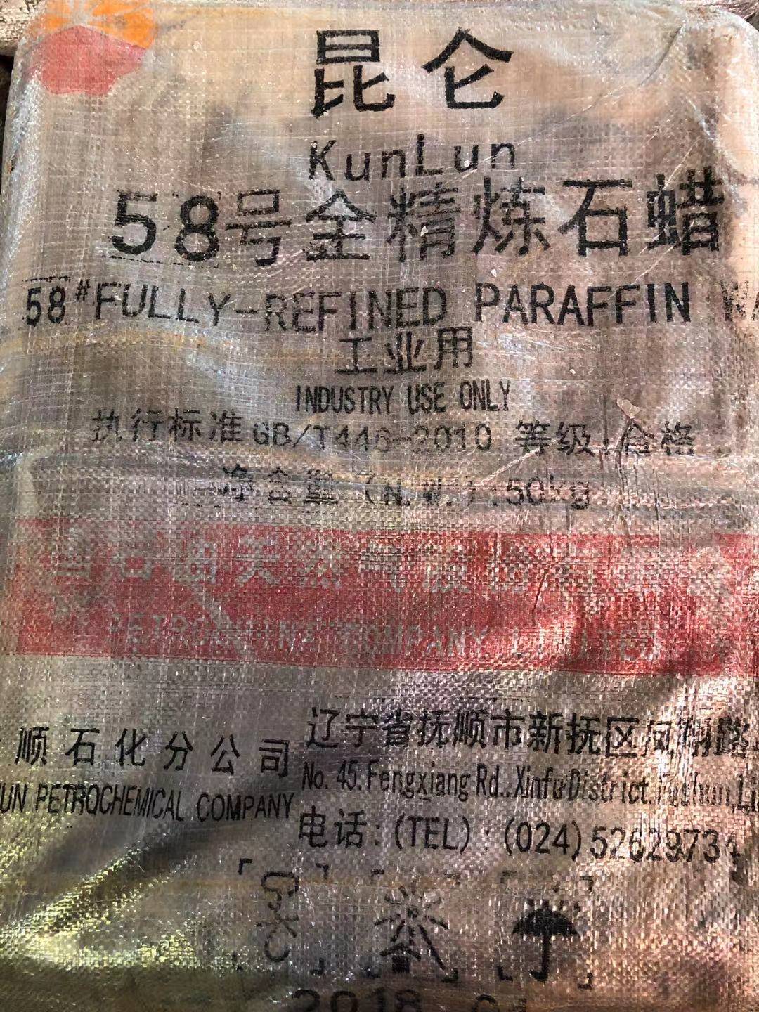 China paraffin wax Kunlun Fully Refined paraffin wax