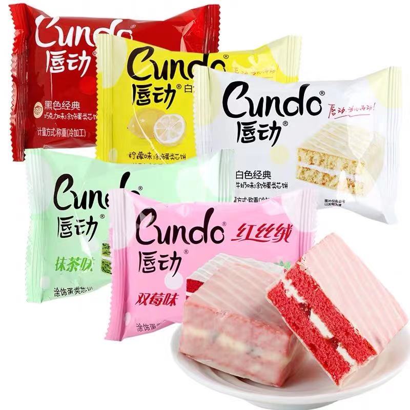 Оптовая продажа, закуска для шоколадных тортов cundo