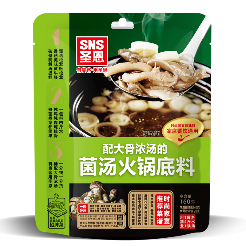 Редкие съедобные грибки Tonkotsu рамен гриб суп горячий горшок коллаген суп основа