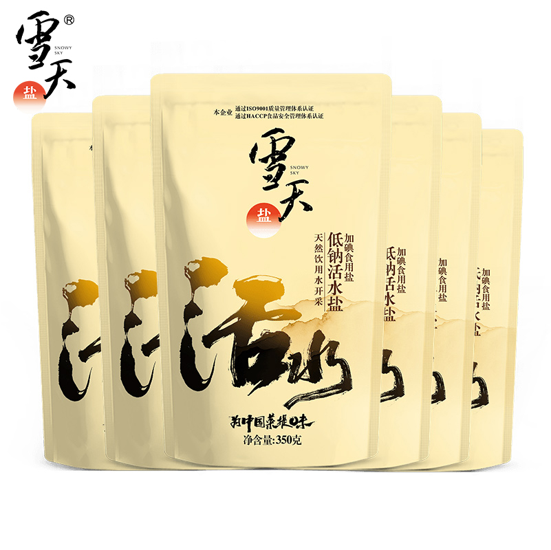 SNOWYSKY Wholesale low price food grade 99.6% the refined refined edible salt organic table low sodium salt sateri