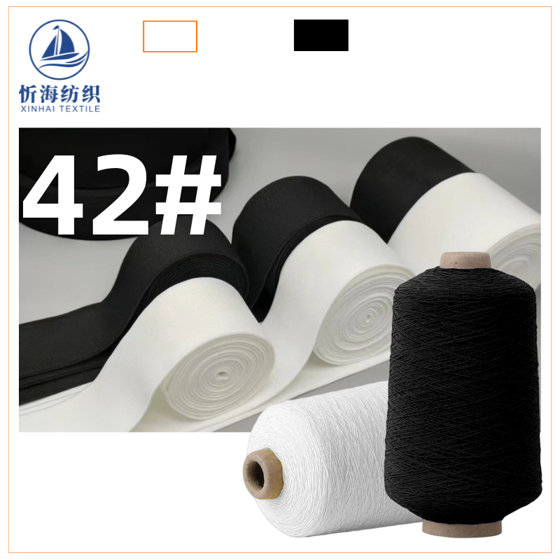 42# Smocking Elastic thread Multi-needle Sewing Machine Bottom Line Simak Elastic thread Elastic Webbing Curtain Pleated