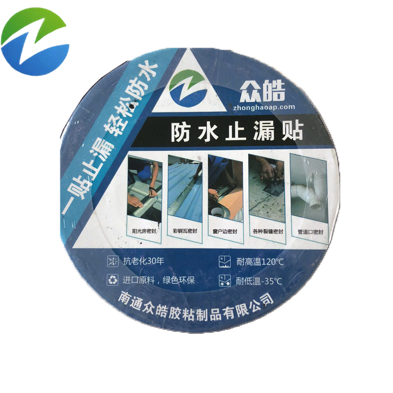 sun board roof with aluminum foil self-adhesive butyl waterproof tape housing leak-proof tape