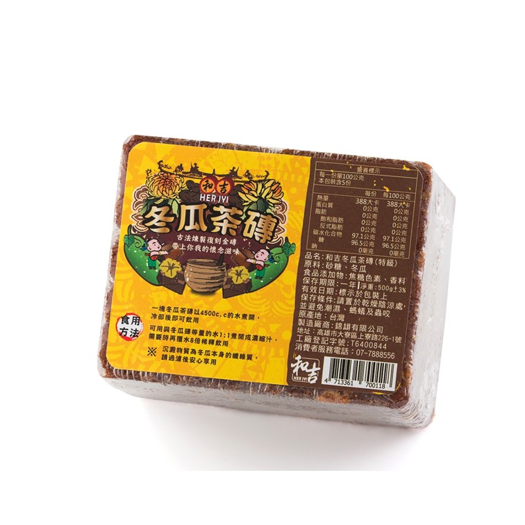 Made In Taiwan Brown Sugar Cubes Tea Blocks Winter Melon Tea