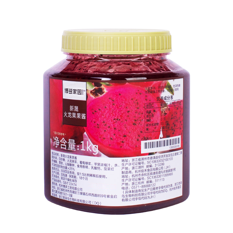 Boduo Bubble Tea Ingredients Fruit Jam for Milk Tea Dragon Fruit Jam 1KG