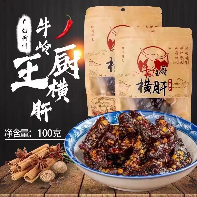 Горячая Распродажа, китайская специальная мгновенная еда, вкусная говядина печень