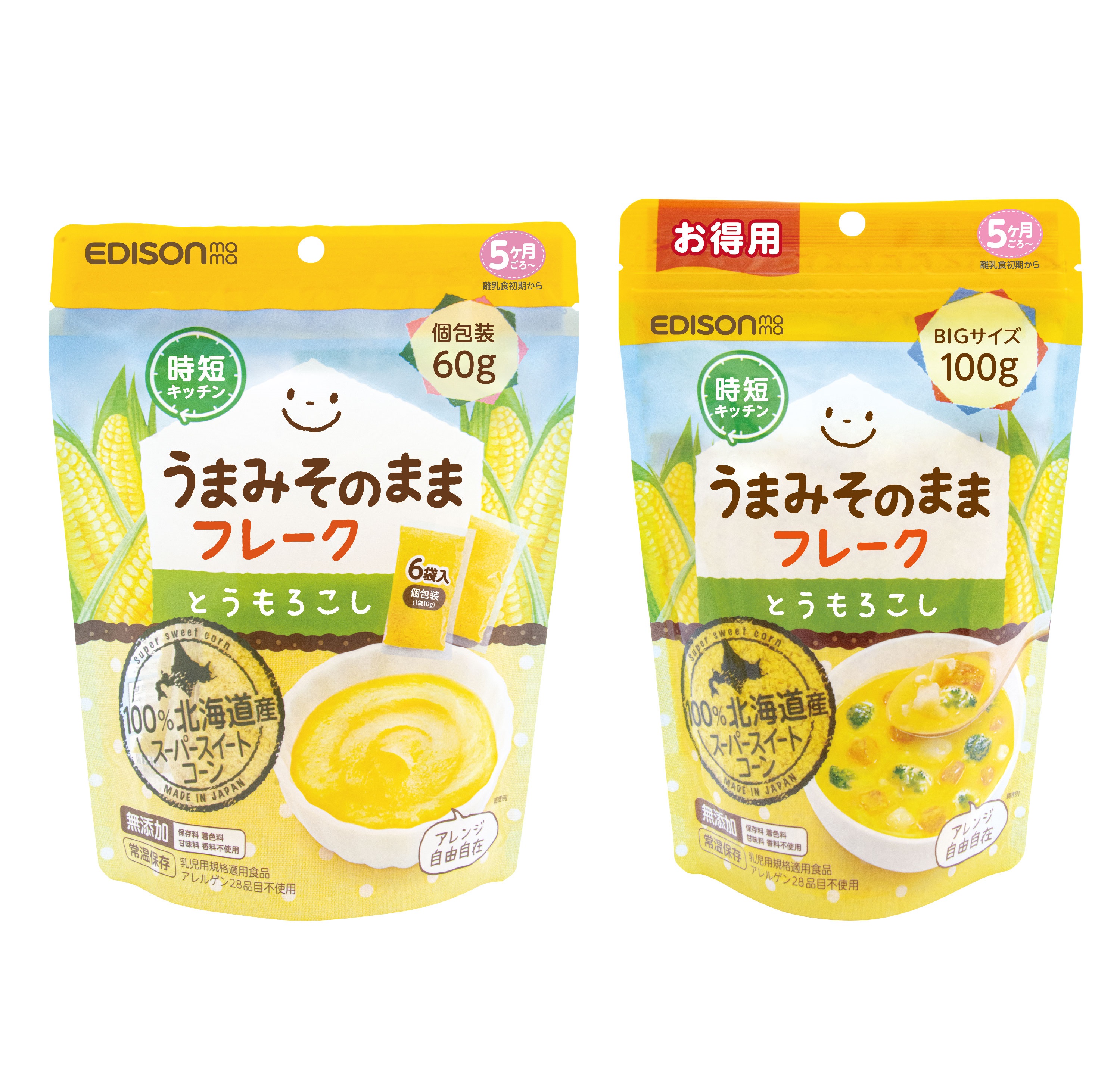 Free of artificial additives sweet corn flakes food set baby