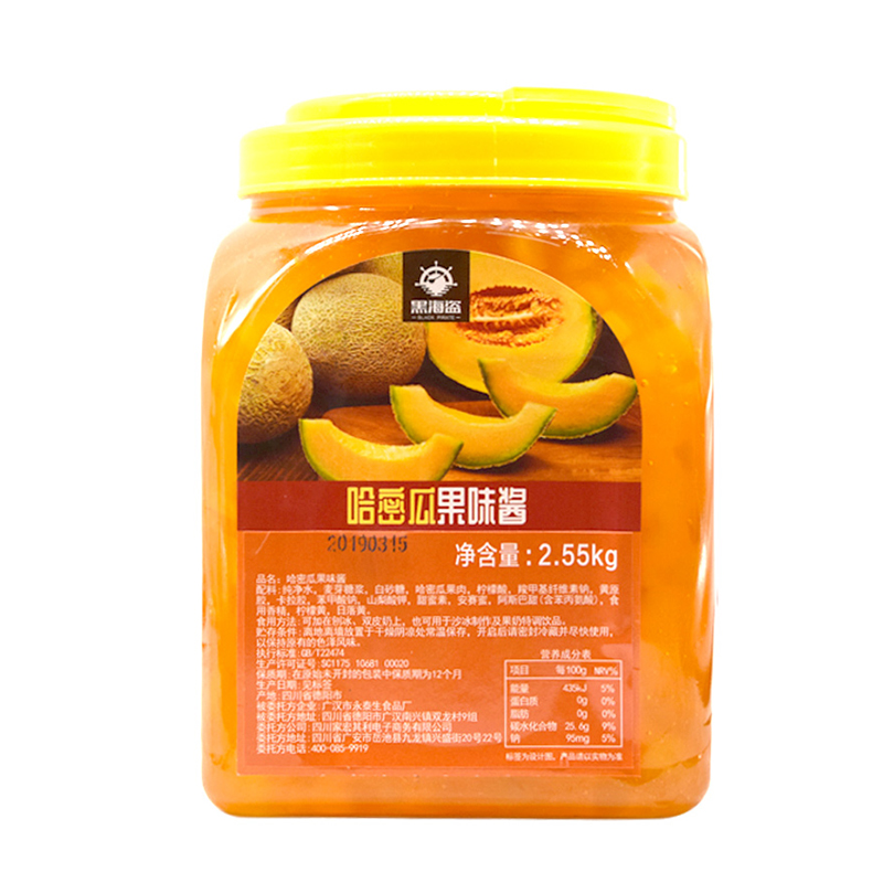 Manufacturers Provide Black Pirate Hami Melon Jam