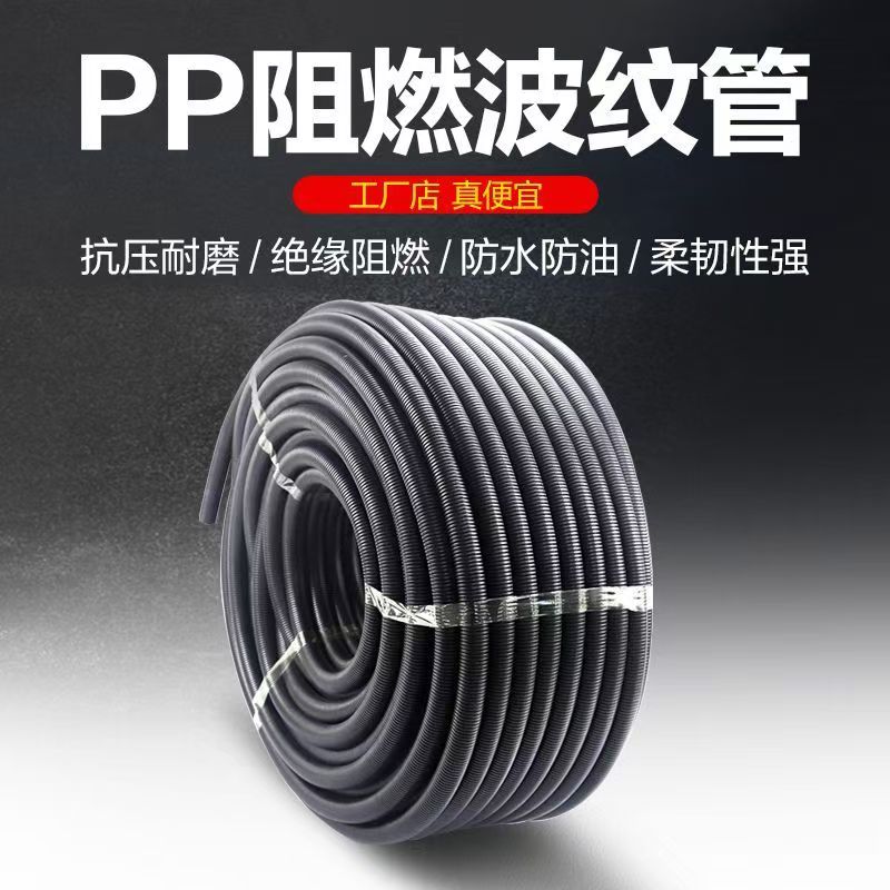 Diameter 4.5Mm Pp Colorful Nylon Corrugated Hose Automobile Wire Harness Threading Hose
