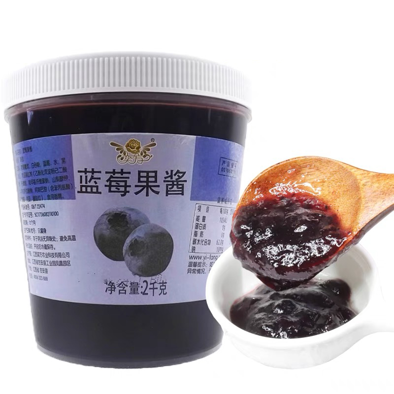 Edible strawberry blueberry orange jam yogurt cake jam baking milk tea store ingredients 2kg