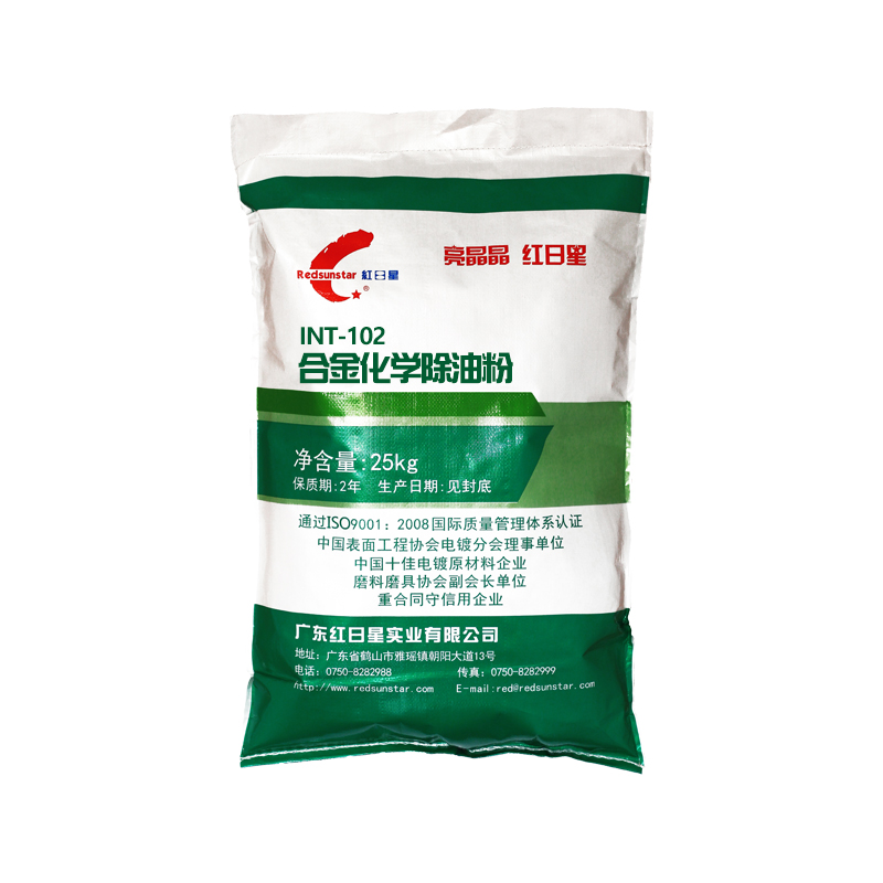 Light Pink Chemical Degreaser Powder For Alloy