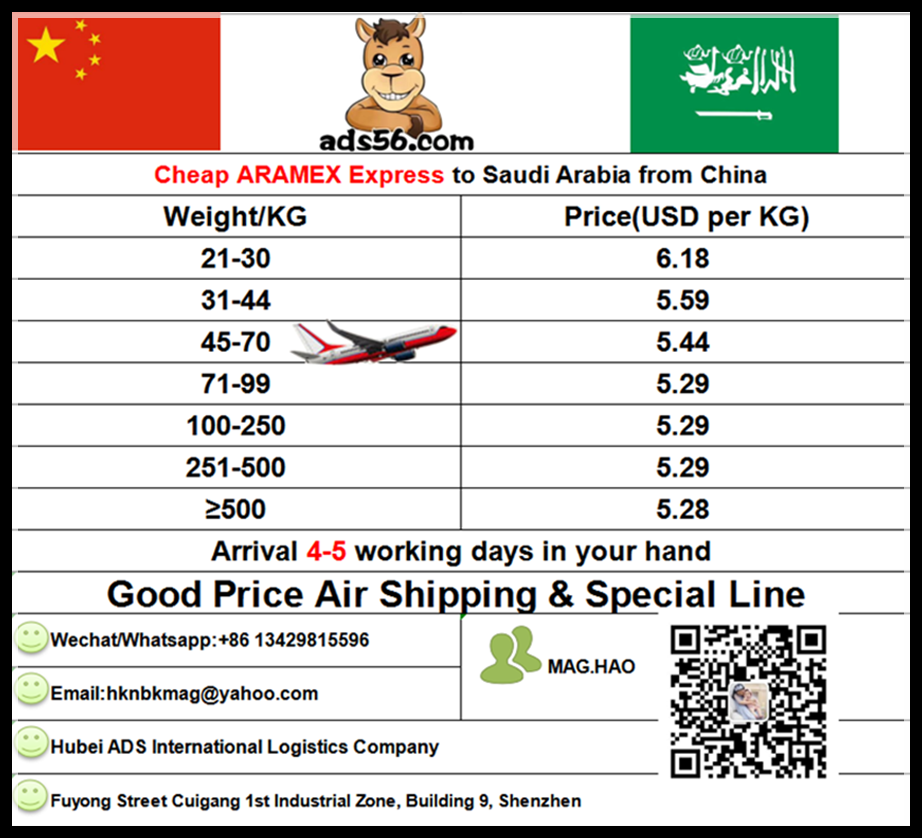 Дешевая доставка ARAMEX курьерская доставка в Саудовскую Аравию Джидда дамман Эр-Рияд ---- Wechat: 13429815596
