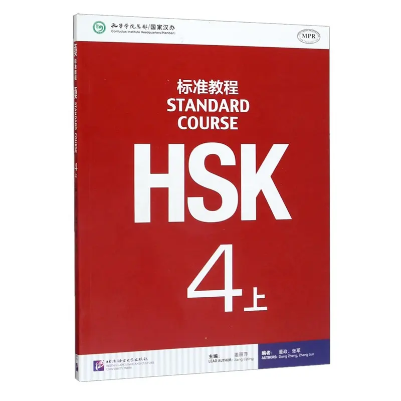HSK standard course 4A textbook Chinese and English Edition