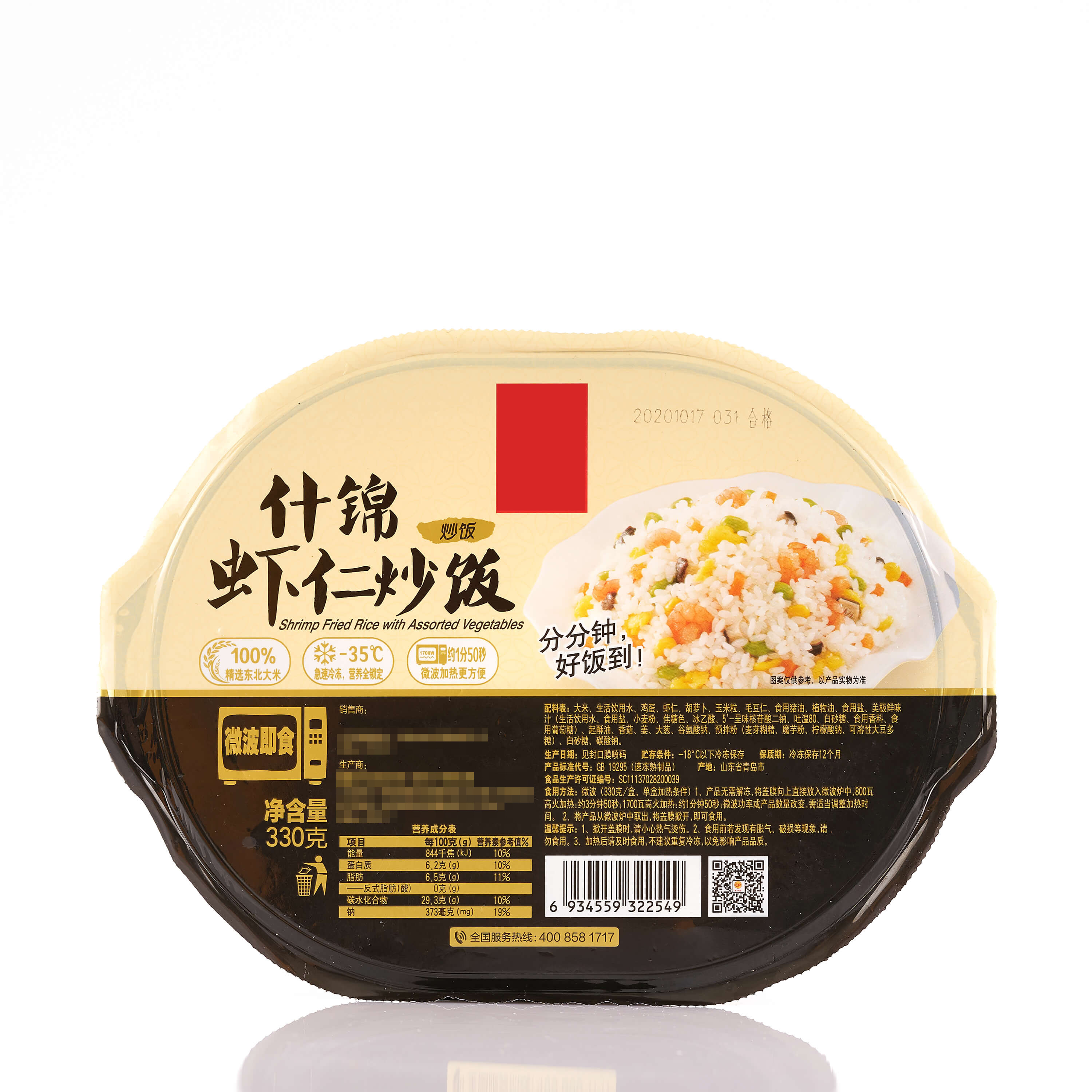 Factory Price chinese instant mixed sea fruits food fried rice chinese instant rice meal fried rice